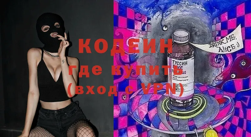 Кодеин Purple Drank  Кемь 