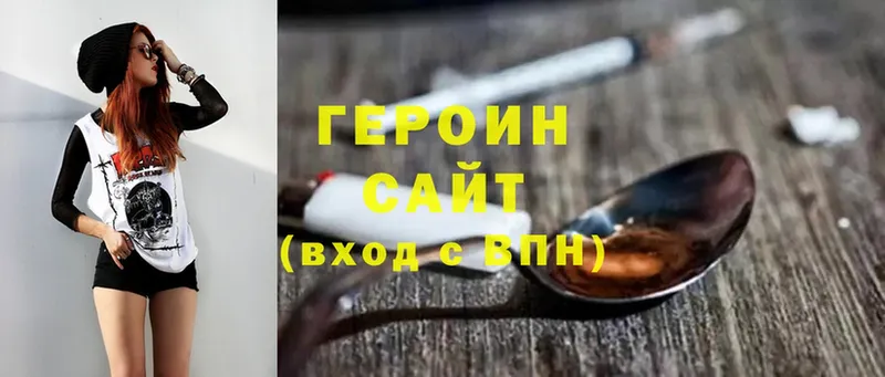 ГЕРОИН Heroin  Кемь 